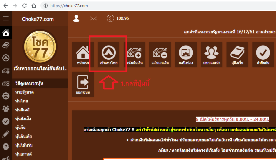 ส่งหวยออนไลน์ พันทิป