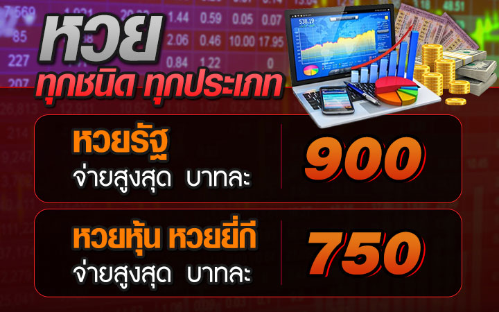 หวยออนไลน์ ลด50%