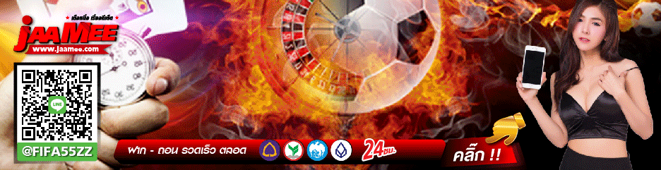 บอลเด็ดพร้อมเเจกทีเด็ดบอล