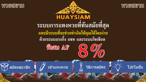 ้ huay 222