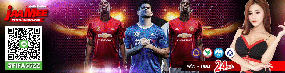 ผลบอลสดพร้อมโปรแกรมบอลเด็ดวันนี้