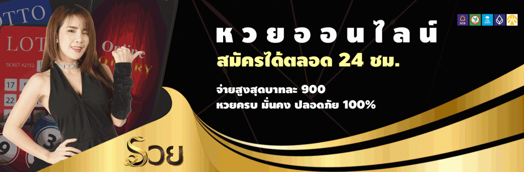 เเนะนำเลขเด็ดหวยลาวเเม่นๆเเจกฟรี