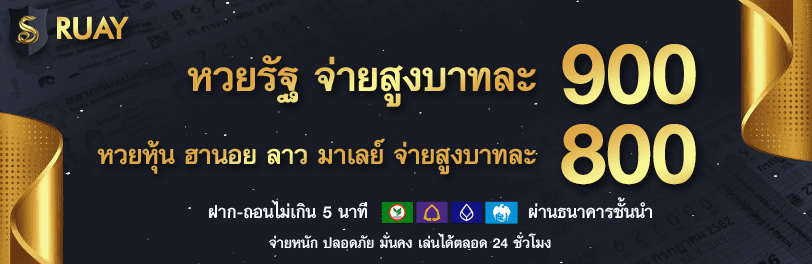 หวยลาววันนี้เด็ดๆ4ตัวเเจกฟรี