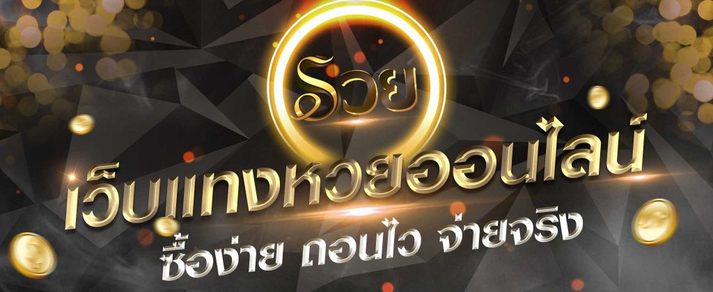 เลขเด็ดหวยvipวันนี้เเนะนำฟรี